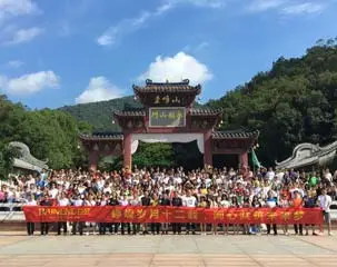 Kỷ niệm 12 năm Công ty TNHH Nội Thất baineng Quảng Đông