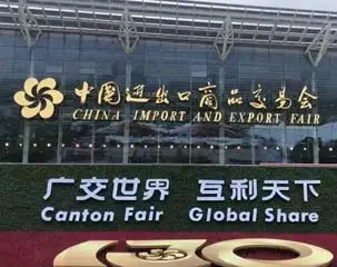 Baineng Ra Thế Giới, sức mạnh nội thất gia đình baineng xuất hiện tại hội chợ Canton lần thứ 130