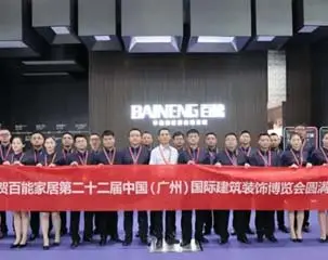 Kết thúc hoàn hảo! Baineng tham gia triển lãm xây dựng Trung Quốc lần thứ 22 (Quảng Châu) đã thành công trọn vẹn