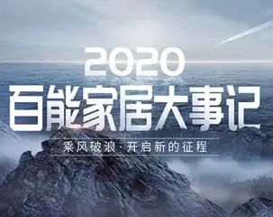 Kỷ niệm 2020 của baineng